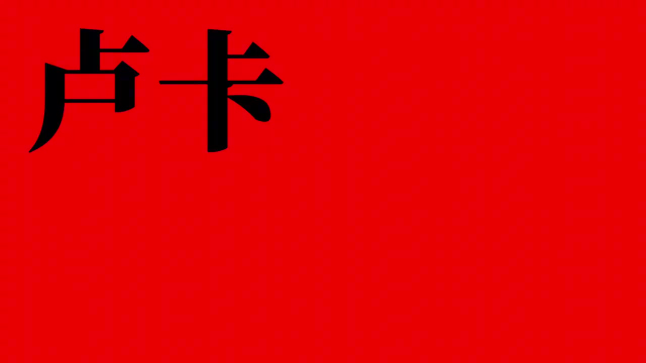 开云体育官方下载-东契奇入驻B站 徐静雨在线猛夸&amp;约战《守望先锋》：水平快赶上我~